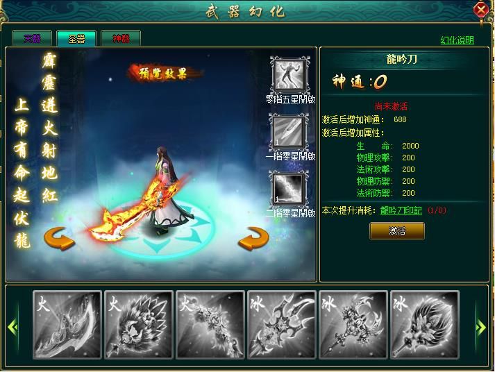 《焚天之怒》近日開放坐騎、武器時裝幻化功能 - 巴哈姆特