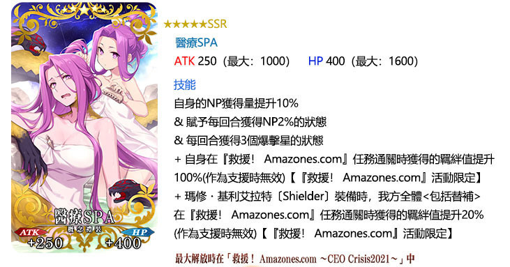 Fgo 繁中版舉辦全新活動 救援 Amazones Com Ceo Crisis21 Fate Grand Order First Order 巴哈姆特