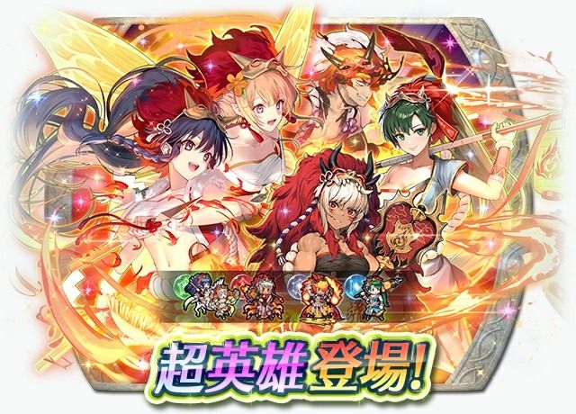 《聖火降魔錄 英雄雲集》即將舉辦超英雄召喚活動「火焰祭典不簡單」《Fire Emblem Heroes》 - 巴哈姆特
