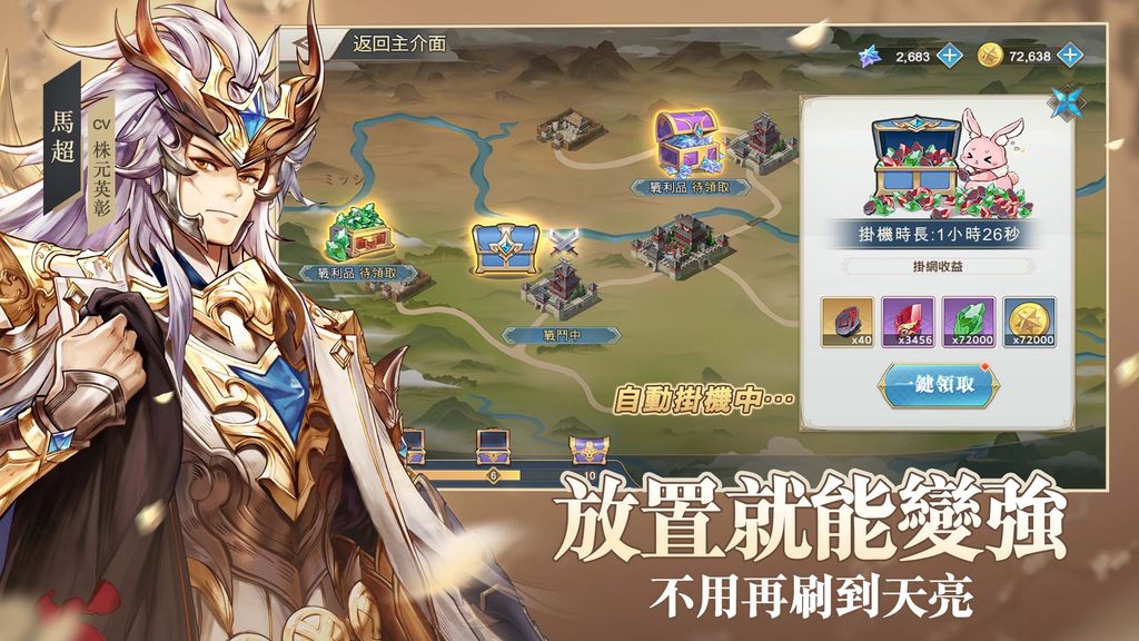 三國卡牌新作《三國志幻想大陸》繁中版今日公測 釋出玩法介紹及一系列開服活動《Orient Arcadia》