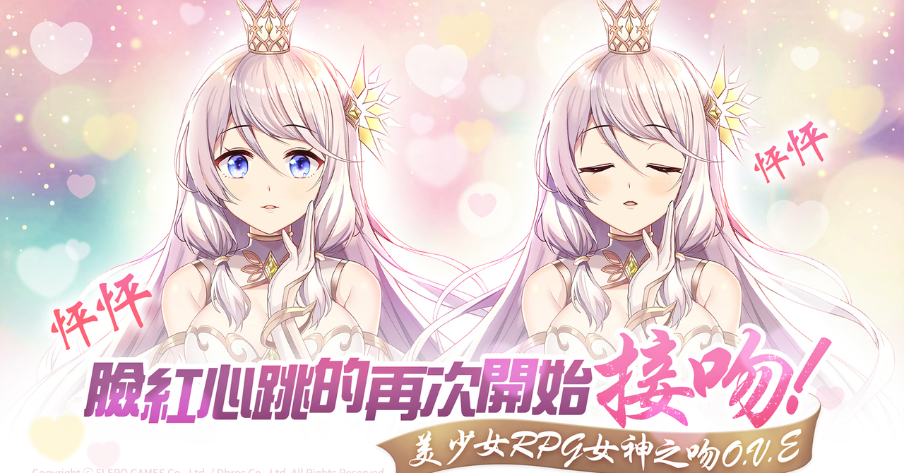 《女神之吻》IP 收集型 RPG 新作《女神之吻 : O.V.E》預告 8 月開放預先登錄《オーブジェネレーション～攻防する異能力少女 ...