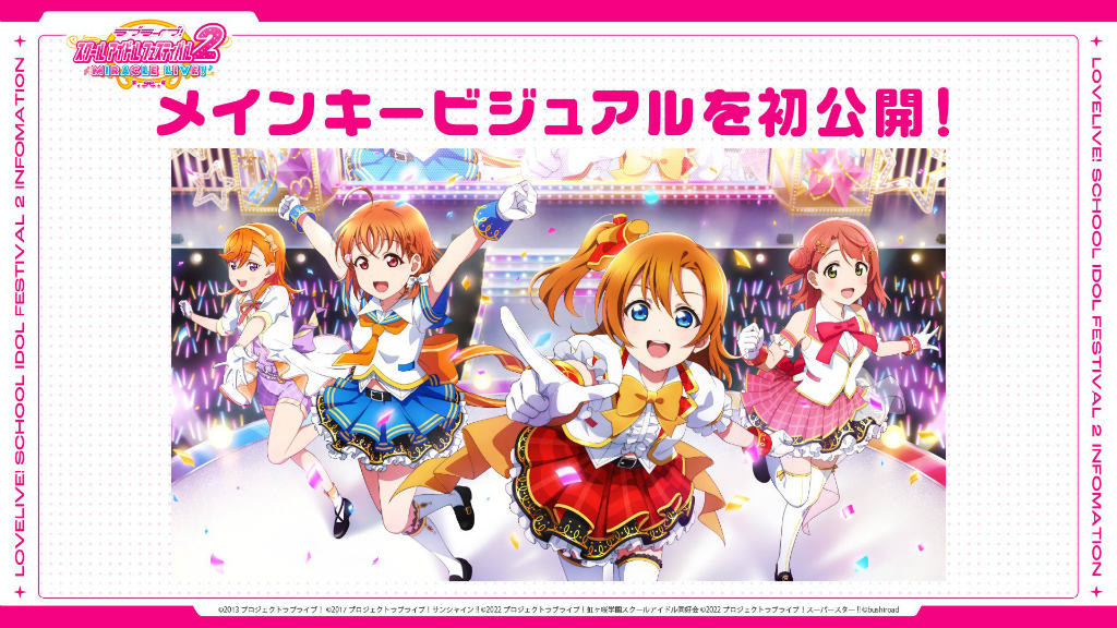 《LoveLive! 学园偶像祭 2 MIRACLE LIVE!》预计今年春季在日本推出 双平台预先注册进行中插图2