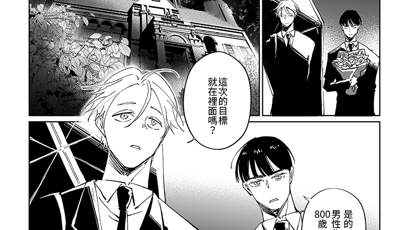 【巴哈ACG25】漫画组文策院改编潜力奖《夜行葬仪社》作者 Belu 专访 边剥菱角边发想创意