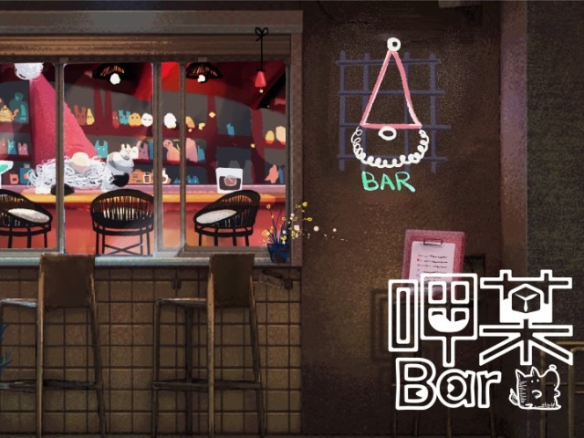 《晴天咖啡馆》游戏团队新作《呷某 Bar》于 G-Eight 现场亮相 探索调酒知识插图
