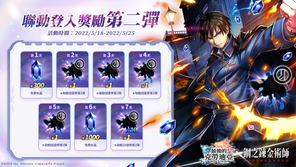 活動時間請參照遊戲內公告 image