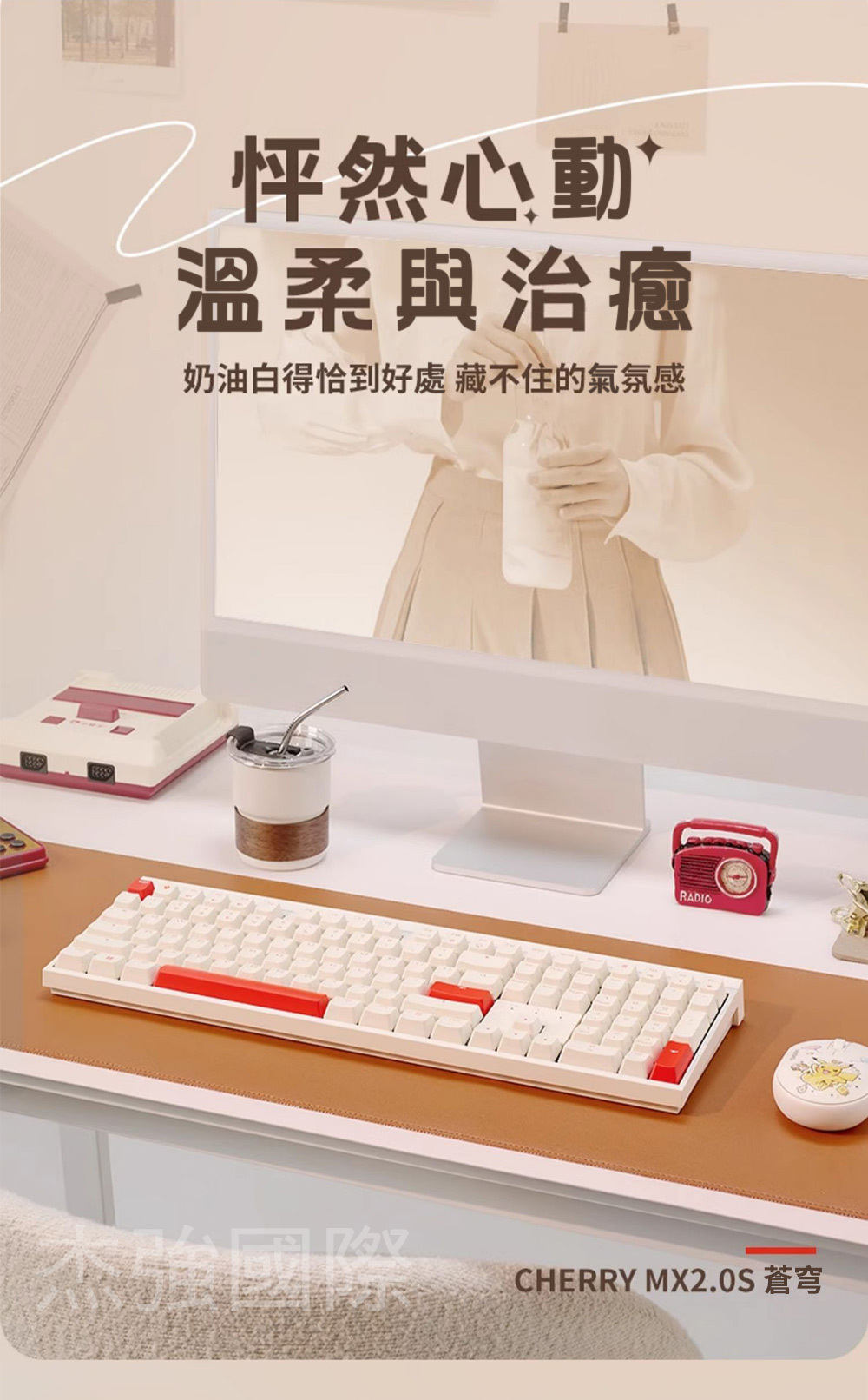 勇者福利社- 杰強國際｜櫻桃涼夏趣無線三模MX BOARD 2.0S MX2A 蒼穹