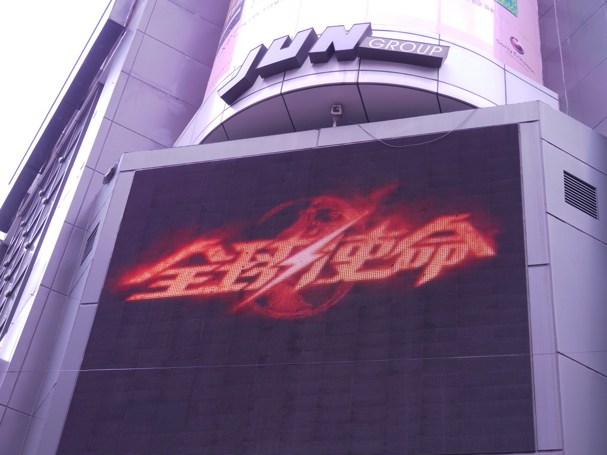 現場利用西門町電視牆宣傳遊戲