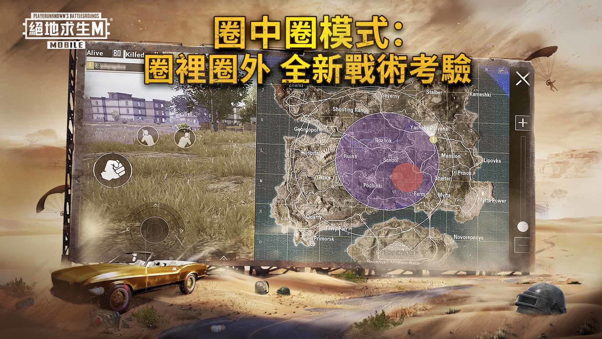 絕地求生m 5 月7 日進行 狂沙米拉瑪 版本更新新增綠洲區 廢墟城區 Pubg Mobile 巴哈姆特