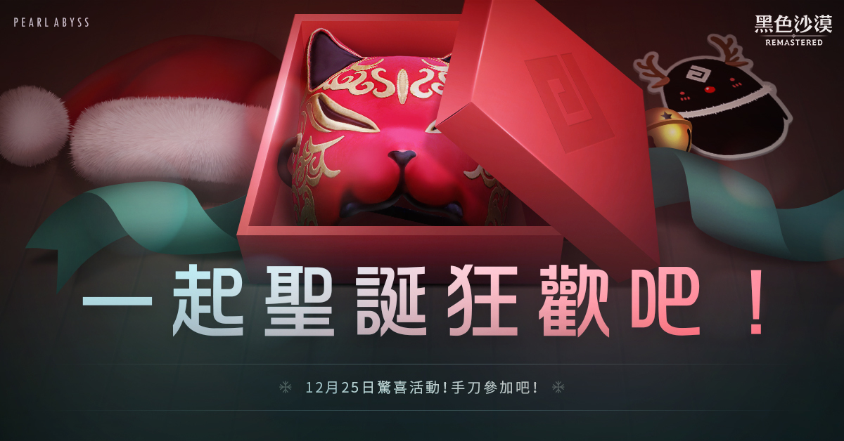 黑色沙漠 預告新職業 守護者 2020 年1 月現身職業武士 梅花今日開放繼承 Black Desert 巴哈姆特