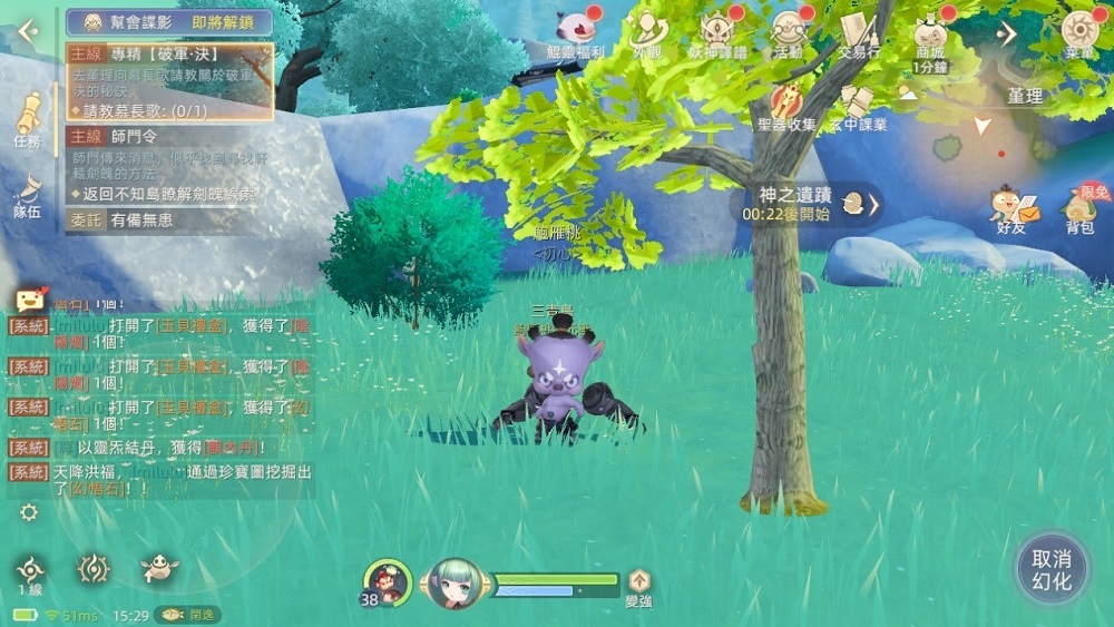 不只在戰鬥,玩家平常也可以幻化成可愛的元獸外觀 image