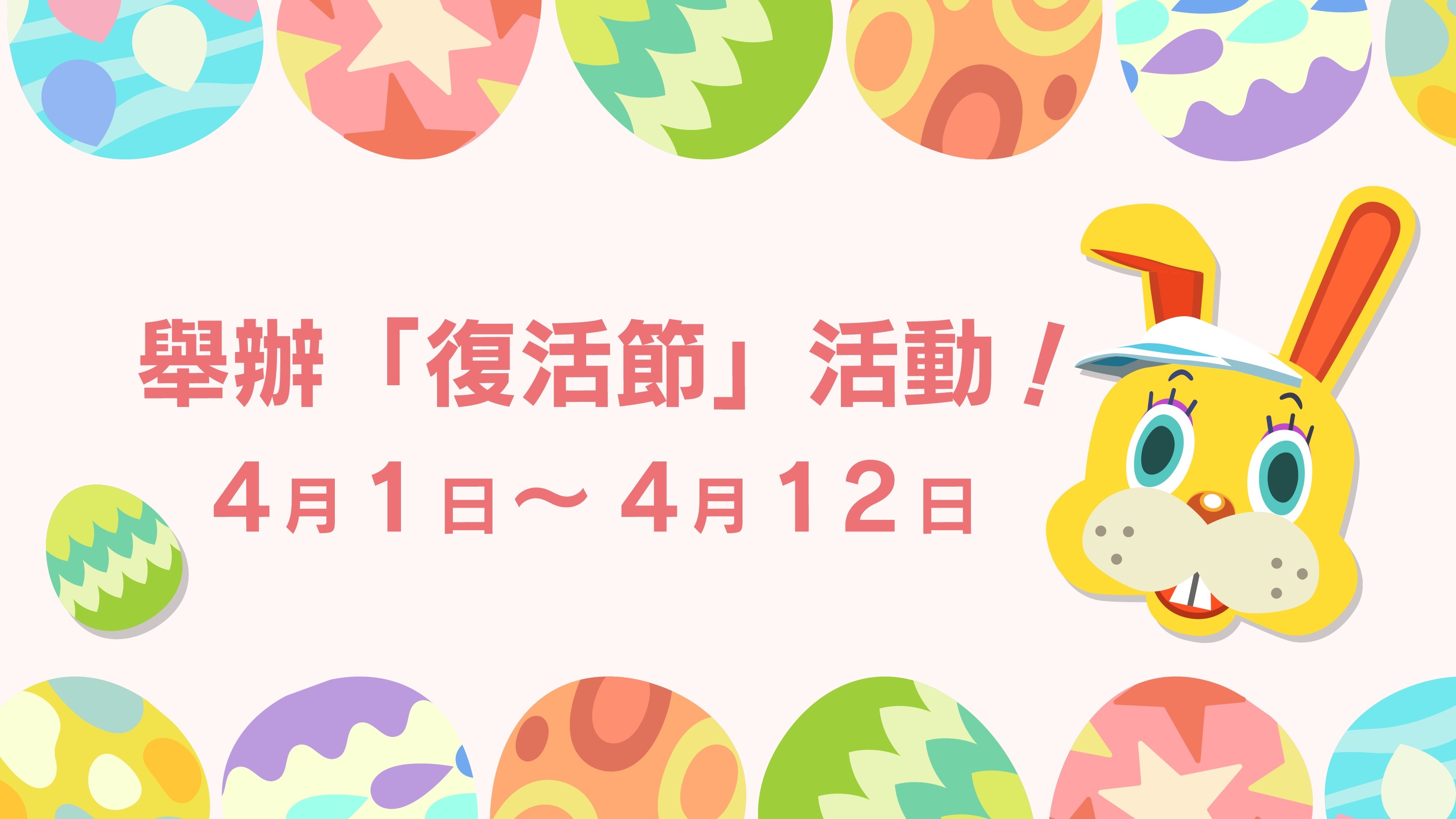 集合啦 動物森友會 復活節 活動即將開跑下次免費更新預定4 月底實施 Animal Crossing New Horizons 巴哈姆特