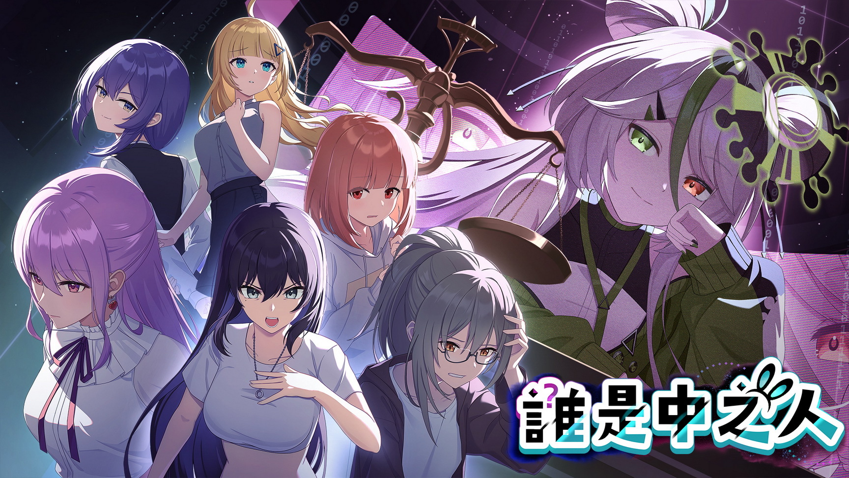 《誰是中之人》：VTuber法庭推理遊戲1月13日發售