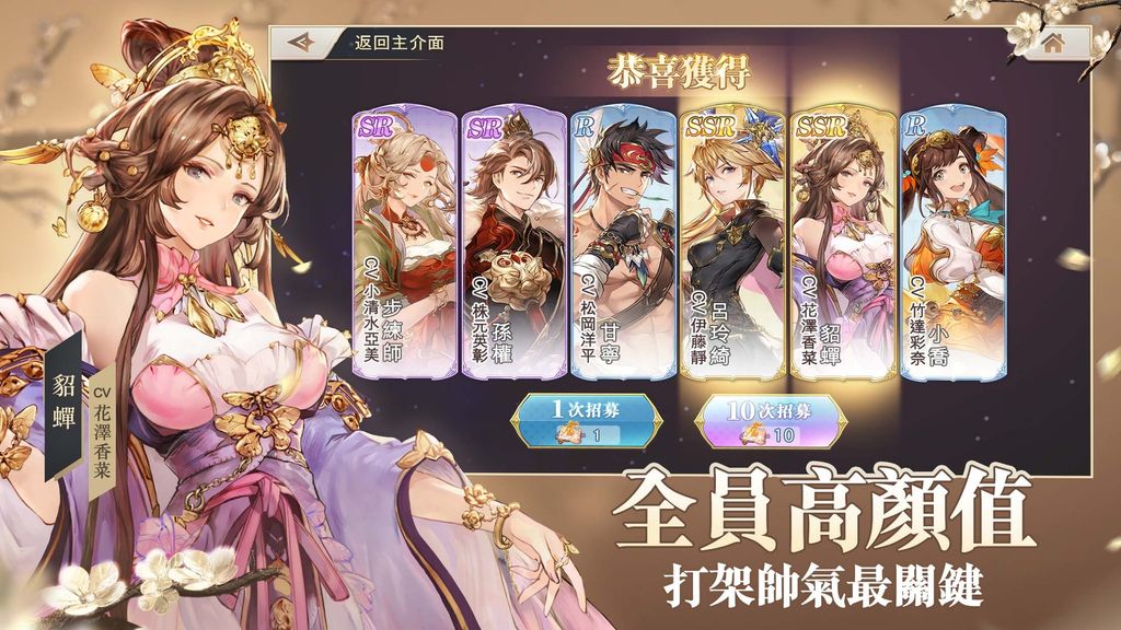 三國卡牌新作《三國志幻想大陸》繁中版今日公測 釋出玩法介紹及一系列開服活動《Orient Arcadia》
