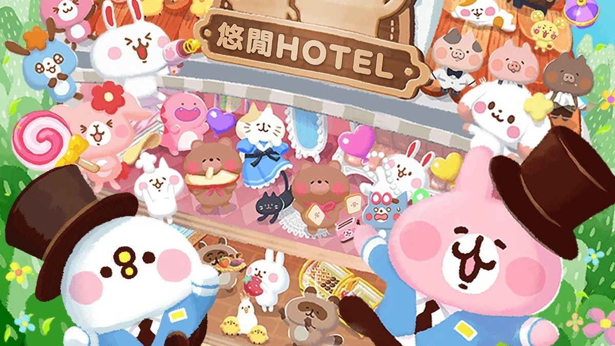 三消解谜游戏《悠闲消消乐 卡娜赫拉的小动物 豪华大饭店》上线 推出繁中版上线纪念转蛋