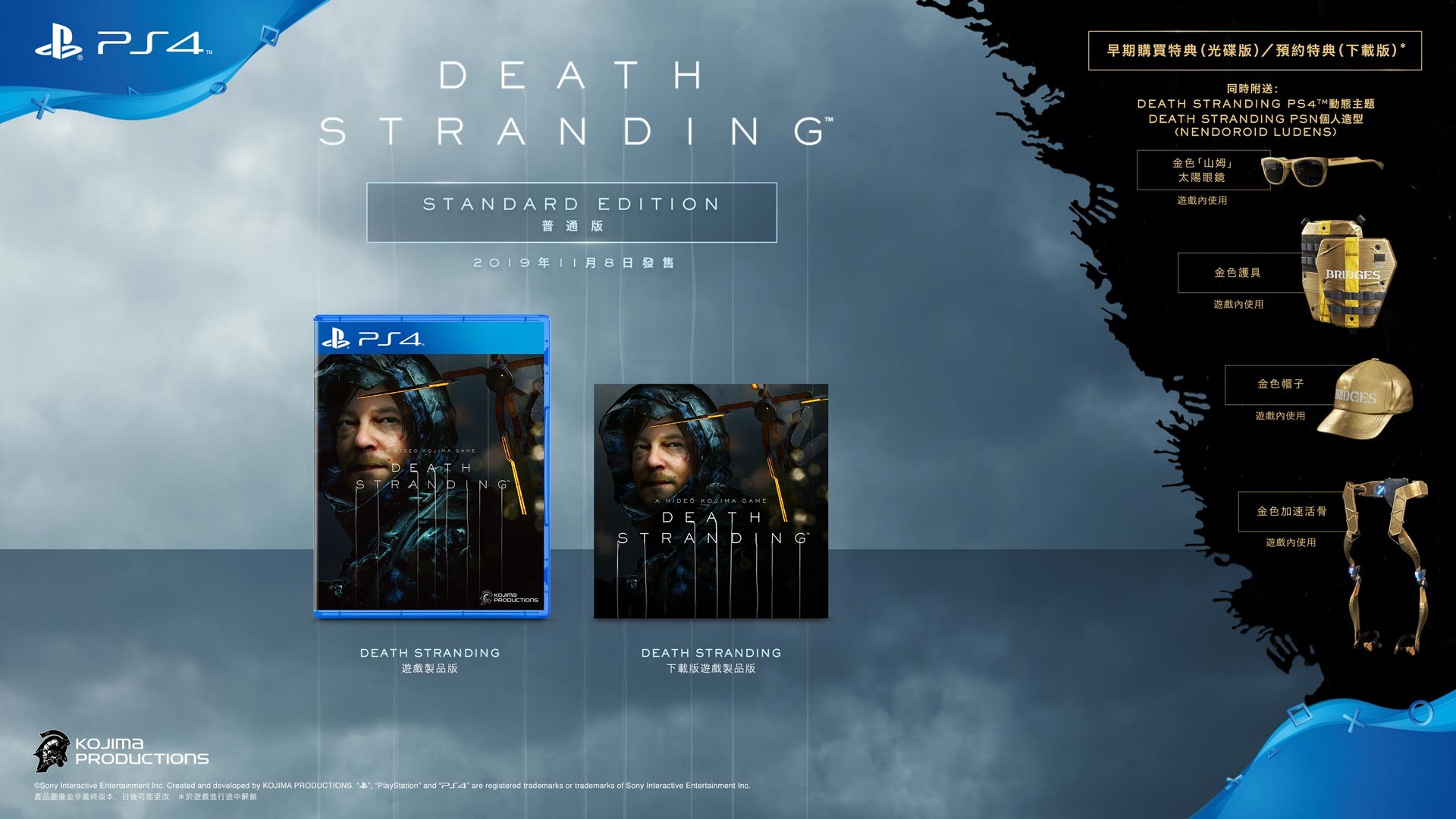 Death Stranding Deluxe Edition. Death Stranding Director’s Cut Digital Deluxe Edition. Death Stranding Deluxe x32 ps4. Death Stranding™ диск.