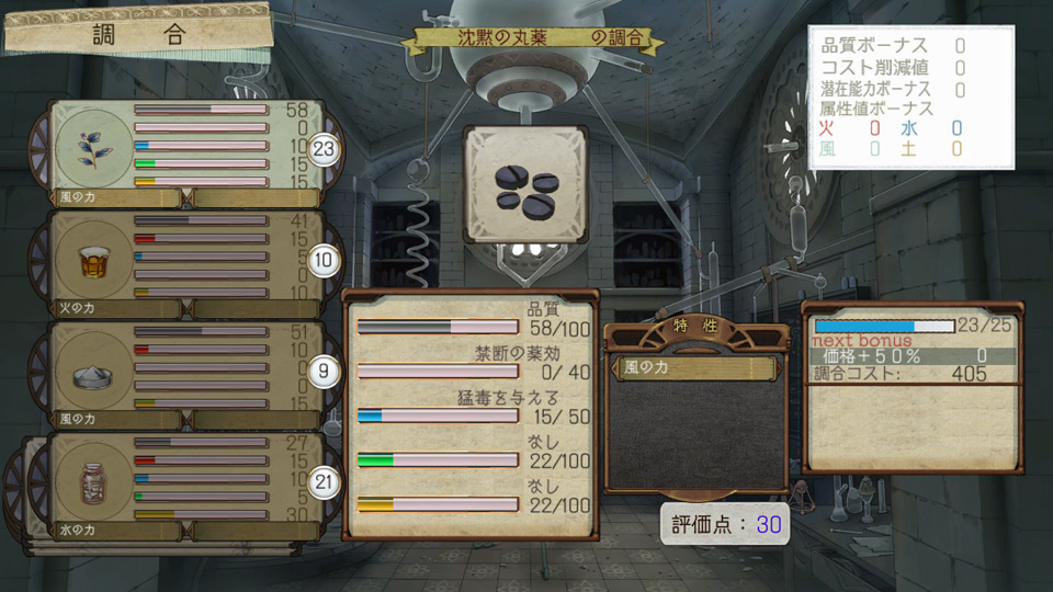 接下來,進入材料的投入畫面,選擇要丟下去的材料。