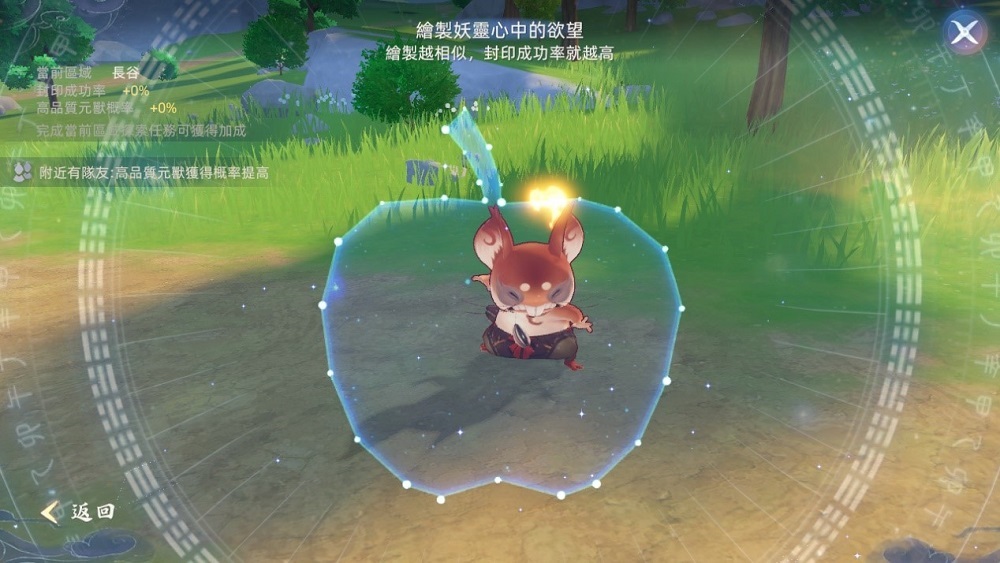 畫出元獸想要的東西可以進行捕抓。 image