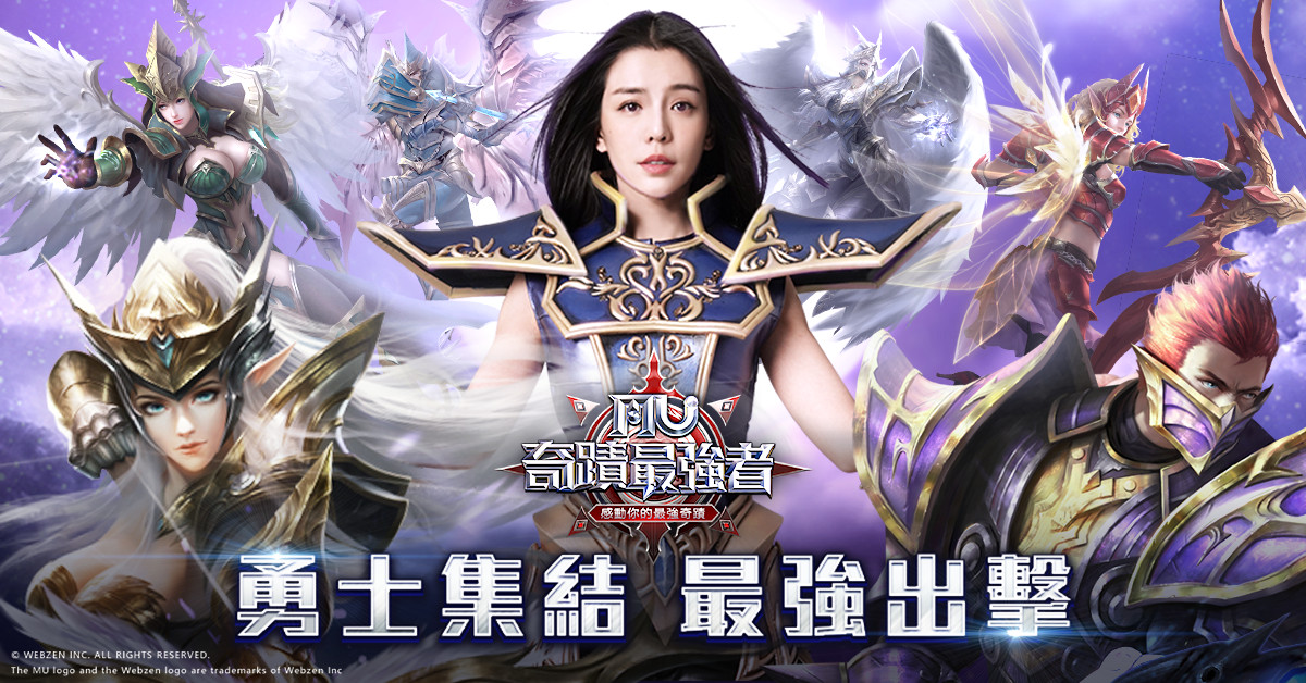 《奇蹟 MU：最強者》釋出相關職業介紹 公開雙職業新玩法 - 巴哈姆特