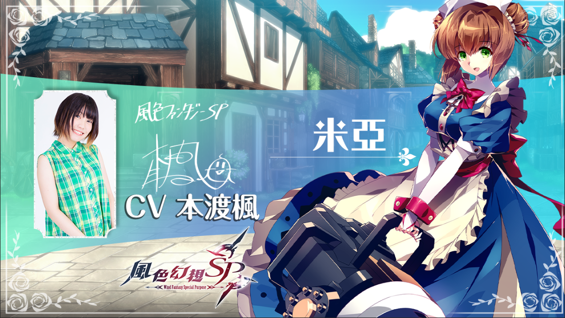 Wind Fantasy Sp Mobile Edition Pre Appointment Opens Inheriting Slg S Original Gameplay Rap Real Action Point System Newsdir3