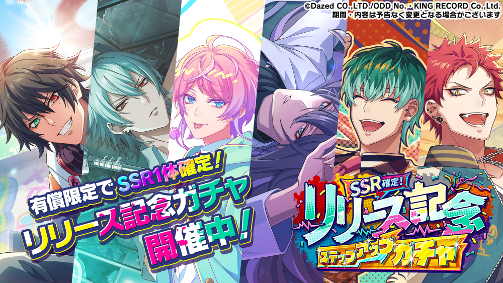 RAP 對決 RPG《催眠麥克風 -Dream Rap Battle-》今日於日本推出 同步展開一系列上市紀念活動《Hypnosismic ...
