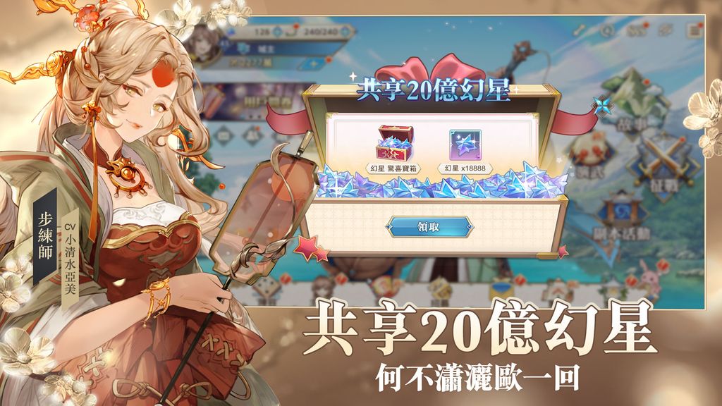 三國卡牌新作《三國志幻想大陸》繁中版今日公測 釋出玩法介紹及一系列開服活動《Orient Arcadia》