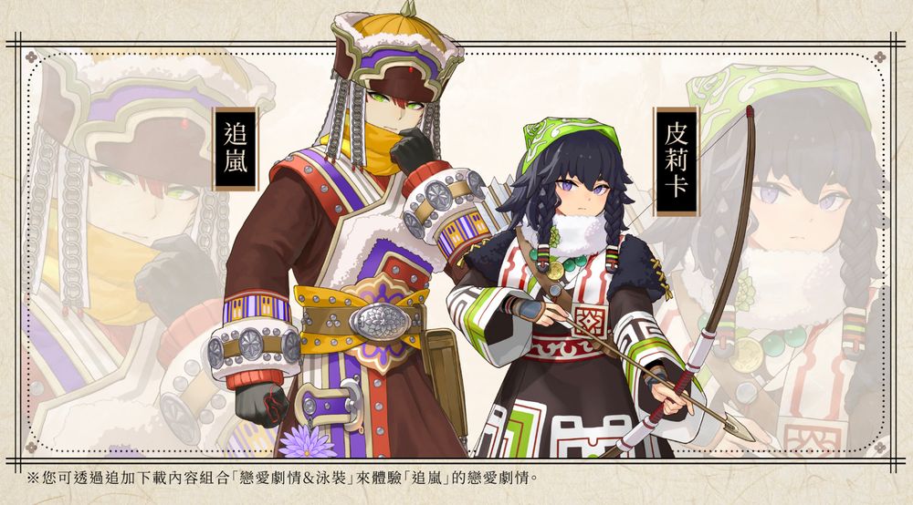 【TpGS 25】《符文工廠 龍之天地》製作人解析遊戲 可同性相戀且兩名主角也能結婚《Rune Factory: Guardians of ...
