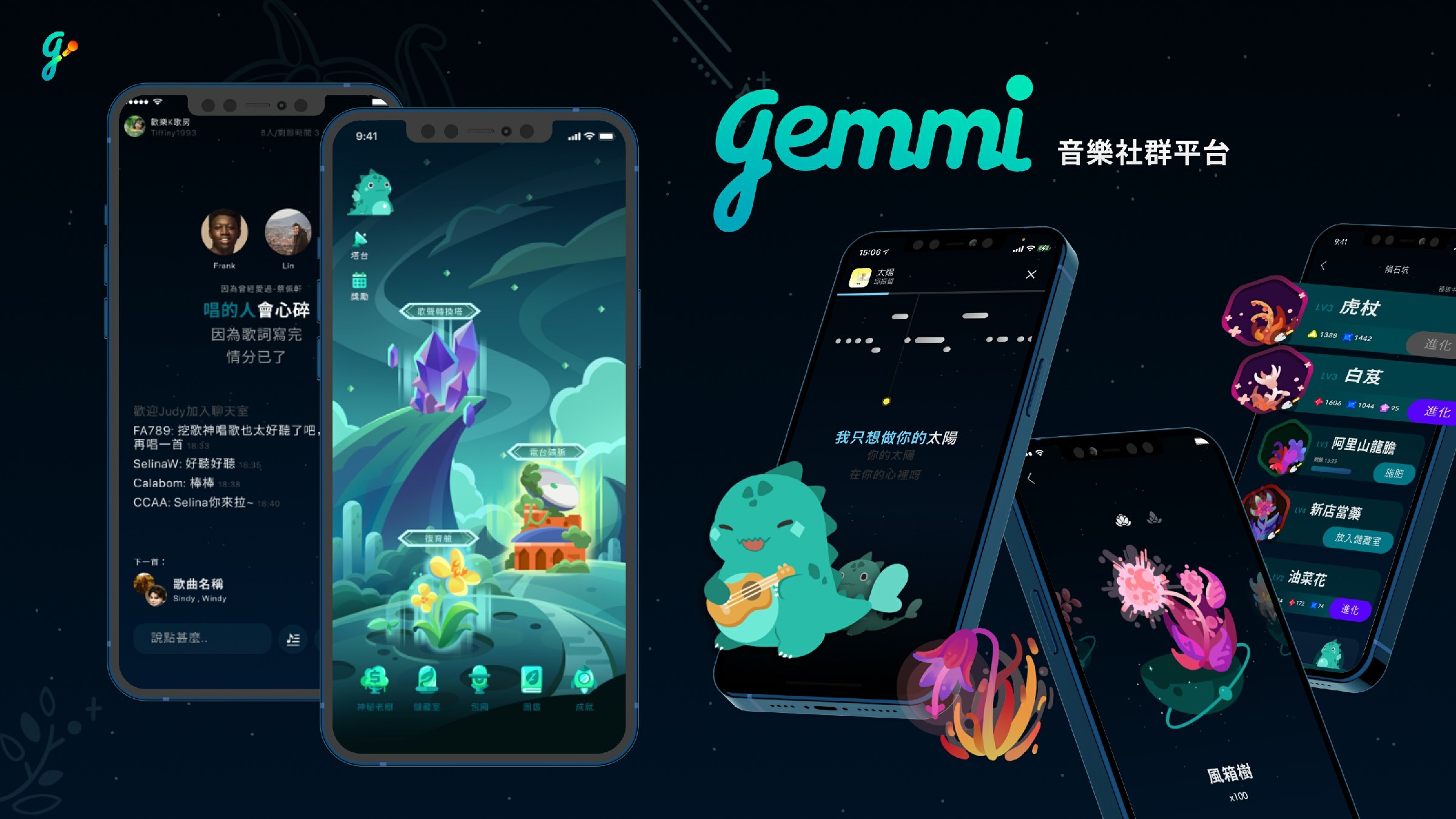 音樂遊戲app《gemmi》助音樂人創造被動收入入選文策院2021 年文化新創加速推進計畫- 巴哈姆特
