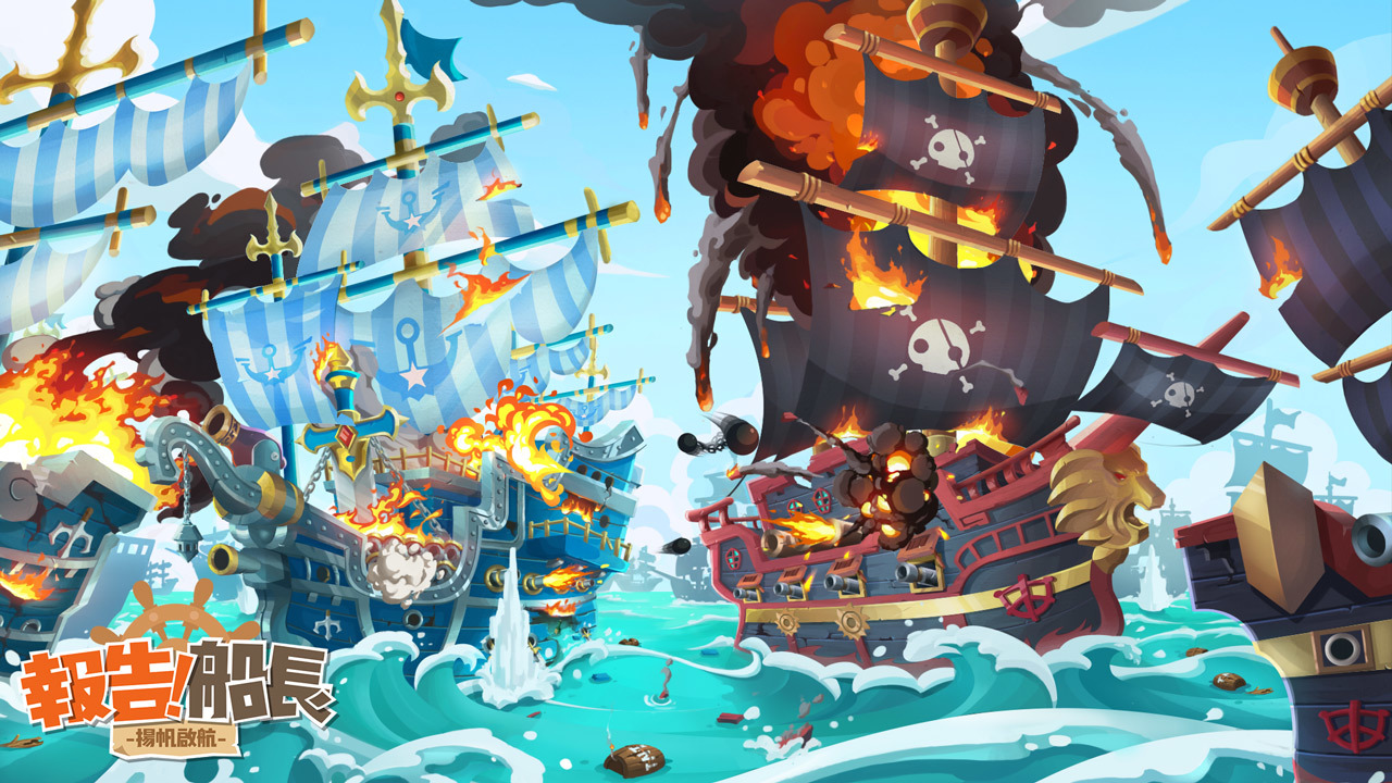 航海探险游戏《报告船长》预告推出全新舰船 阵营活动限时登场