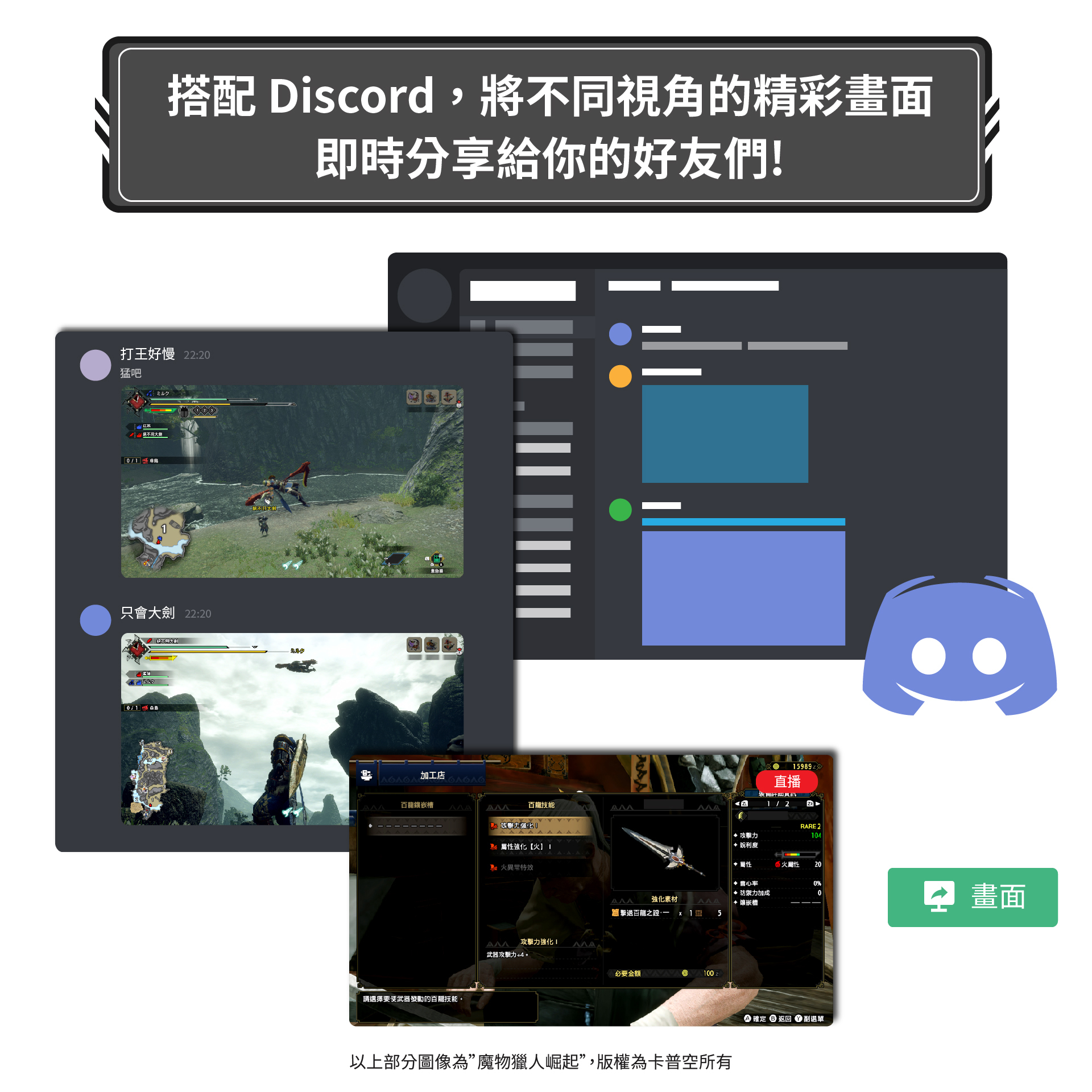 Discord 分享畫面沒聲音 Panasonic 電話說明書