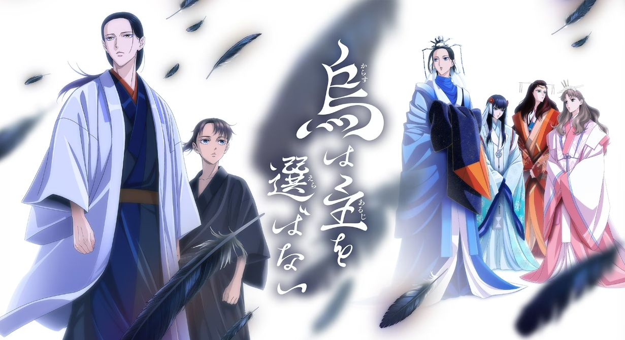 若月彥和雪哉可說是雙主角,四位女主角的命運糾葛也不容錯過 image