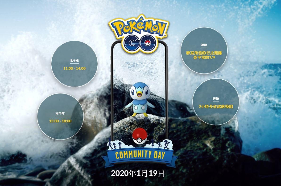 Pokemon Go 1 月社群日主角確認為 波加曼 活動將於1 月19 日開跑 Pokemon Go 巴哈姆特