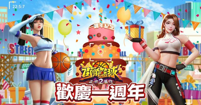 《街頭籃球 2：正宗續作》歡慶一週年 登入送新球員「PF 賽琳娜」