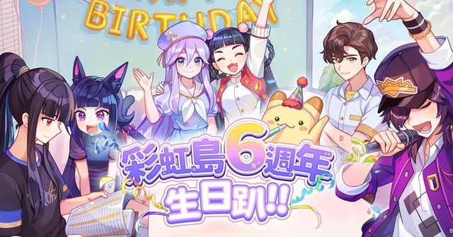 《彩虹島物語》歡慶六週年見面會開放報名 將揭露原廠最新未來規劃《LaTale》