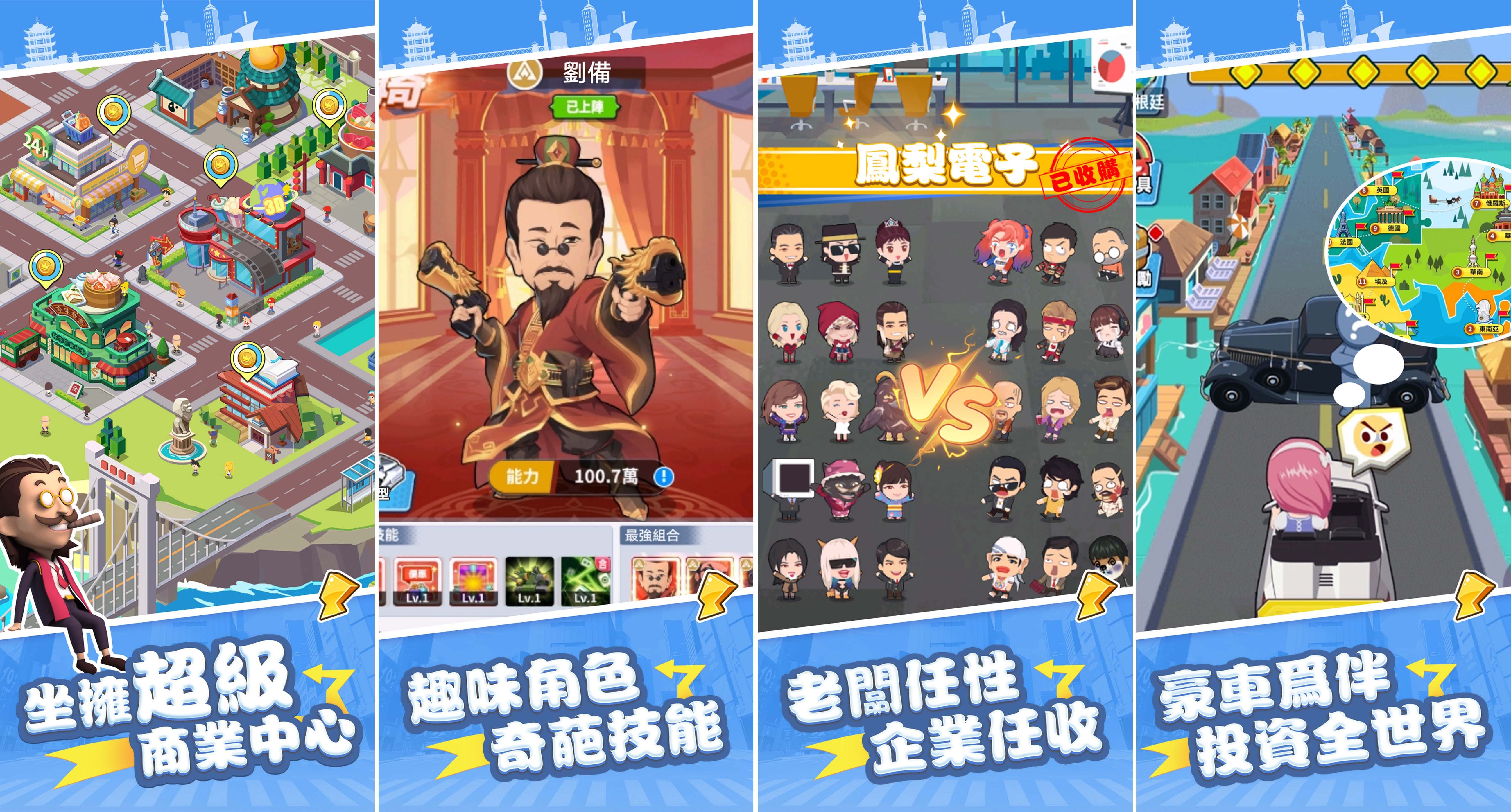 都市經營商戰遊戲《玩賺大都會》事前預約開跑同步舉辦代言人競猜活動- 巴哈姆特