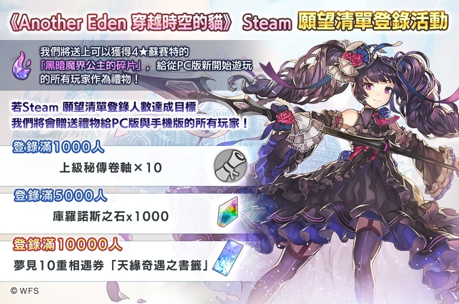 Another Eden Penetration Space Time 貓 International Pc Version Spring Steam Flatbed Another Eden Cat Beyond Space Time Newsdir3