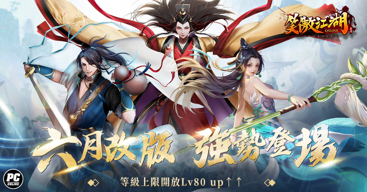笑傲江湖 笑傲江湖（しょうごうこうこ）［PC］ - 4Gamer