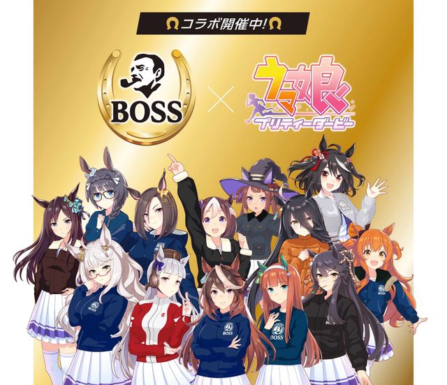 三得利咖啡「ＢＯＳＳ」×《賽馬娘 Pretty Derby》合作活動於日本登場《Uma Musume Pretty Derby》