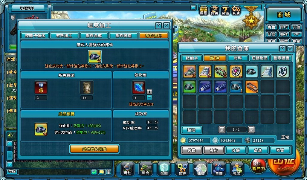 部件+6效果將近兩倍