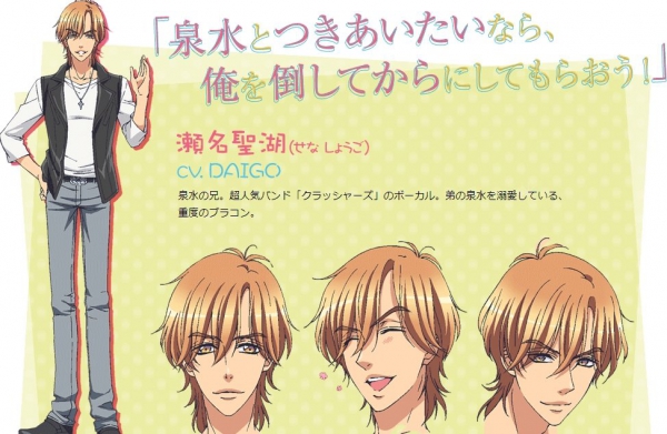 Love Stage 釋出第2 波配音名單藝人daigo 將為作品獻聲演出 Love Stage 巴哈姆特