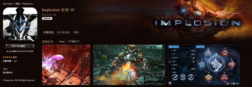 《Implosion》下載量正式突破 300 萬 全新 1.1 版更新內容開發當中《Implosion》 - 巴哈姆特