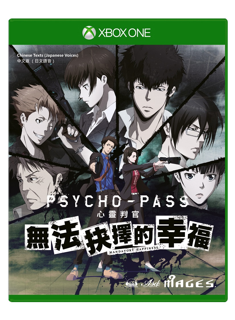 台灣微軟宣布 心靈判官 無法抉擇的幸福 繁體中文版12 月15 日在台上市 Psycho Pass サイコパス選択なき幸福 巴哈姆特