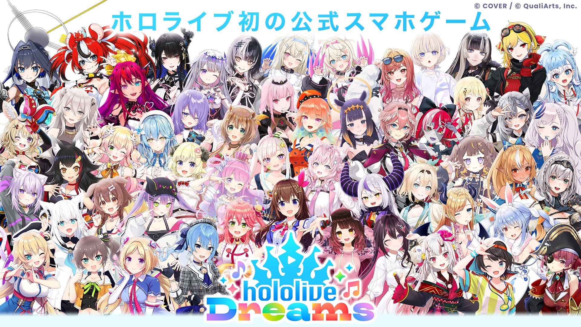 hololive官方手機遊戲《hololive Dreams》全球同步上市揭曉詳情與全新PV
