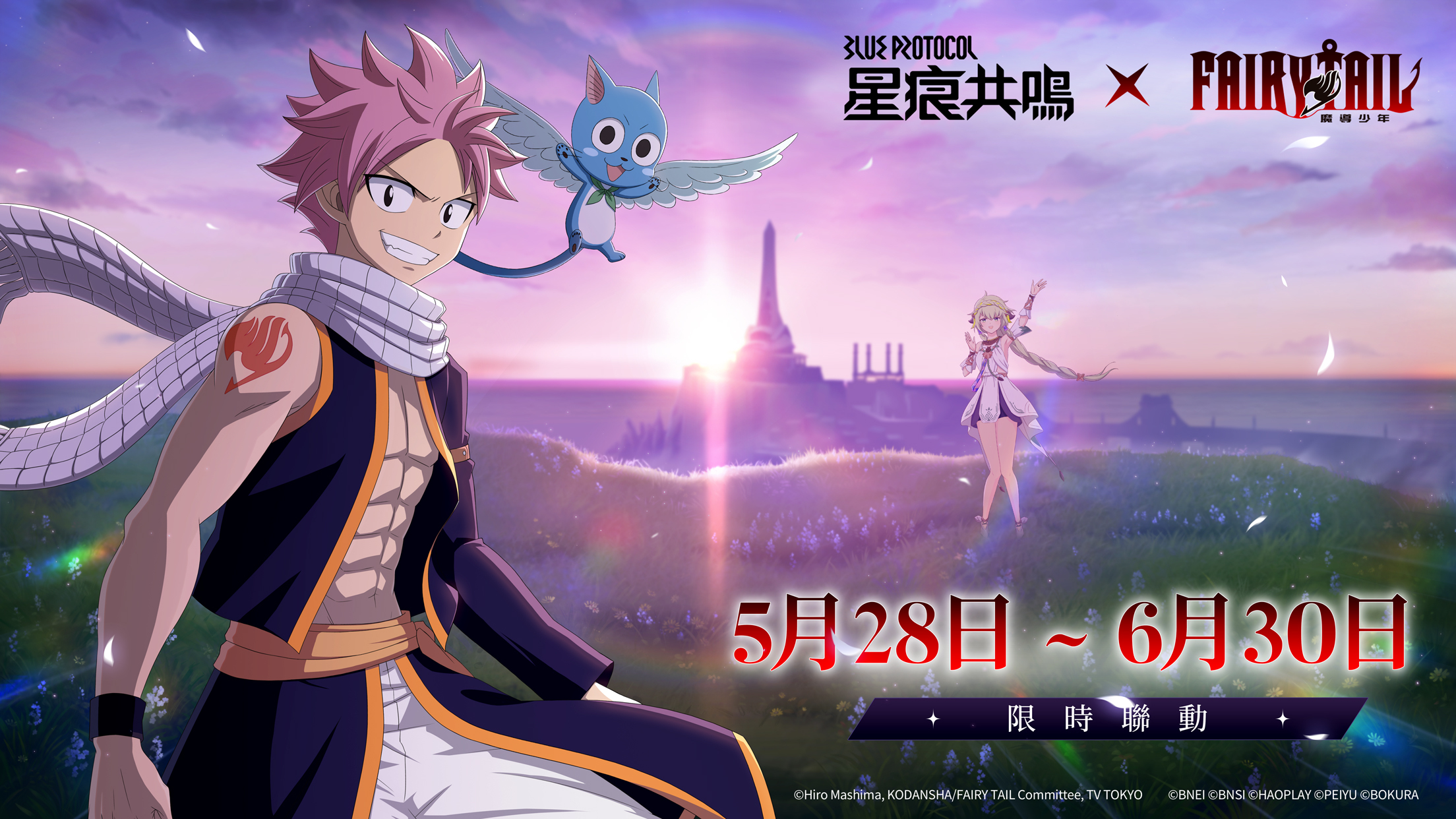 星痕共鳴》×《FAIRY TAIL 魔導少年》聯動正式開啟「燼空迴響」賽季新