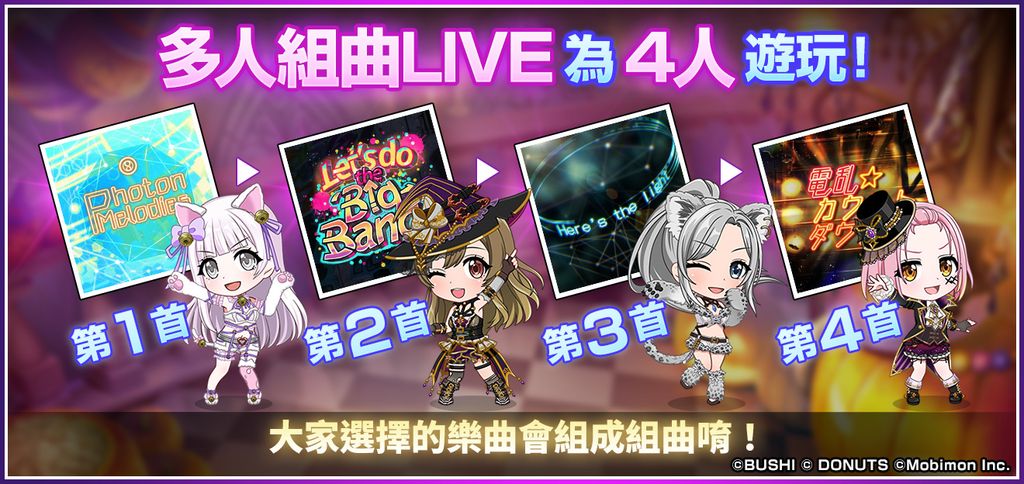 多人組曲 LIVE 活動介紹 image