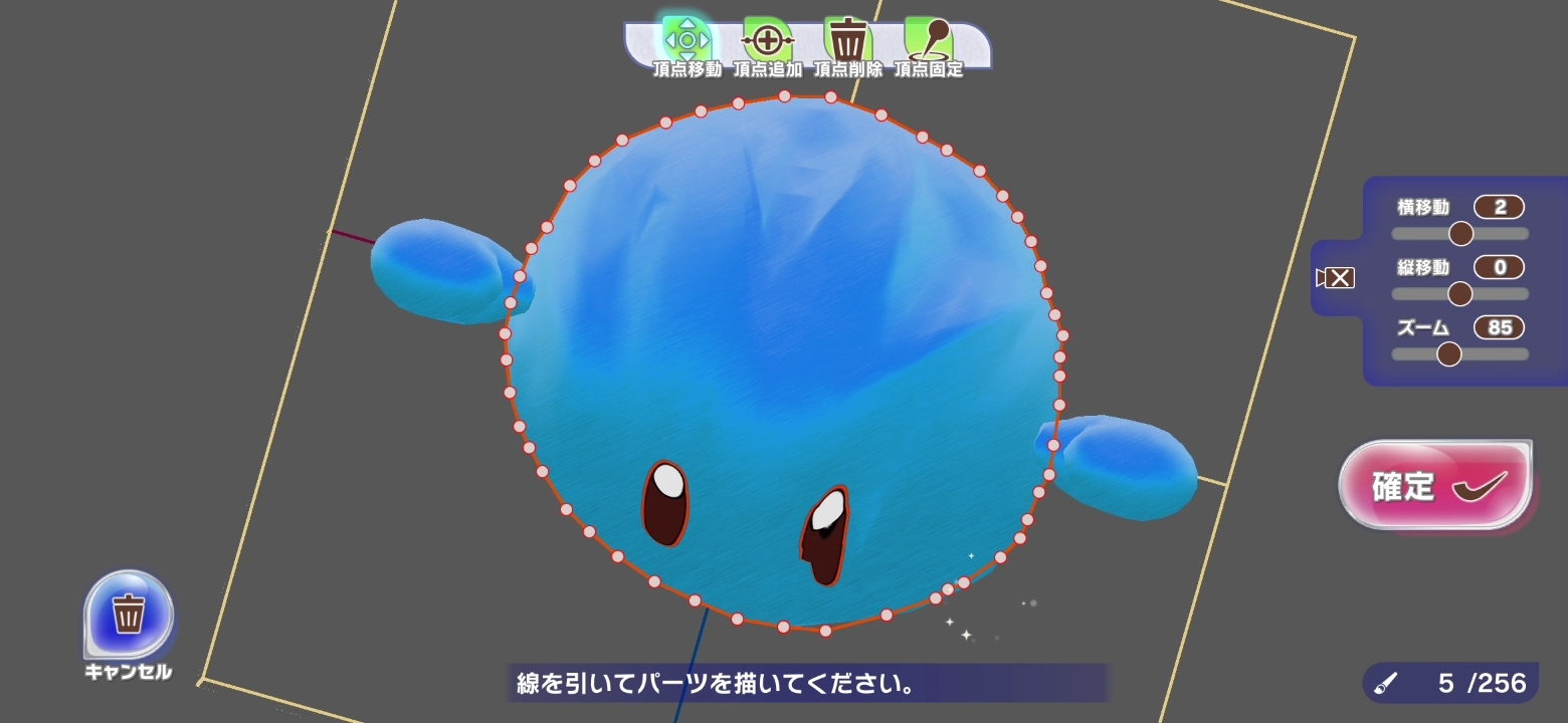 這些配件隨時都能進行組裝,各自設定出身體或頭,手腳等 “功能” 以後方能成立一個角色,這就是製作塗鴉的基本步驟。首先熟悉一下遊戲的基礎功能,掌握出製作出必要形狀的配件訣竅吧 image