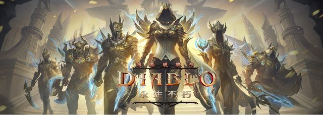 《暗黑破壞神 永生不朽》釋出小型更新 第三季「義天使」戰鬥通行證即將開放《Diablo：Immortal》