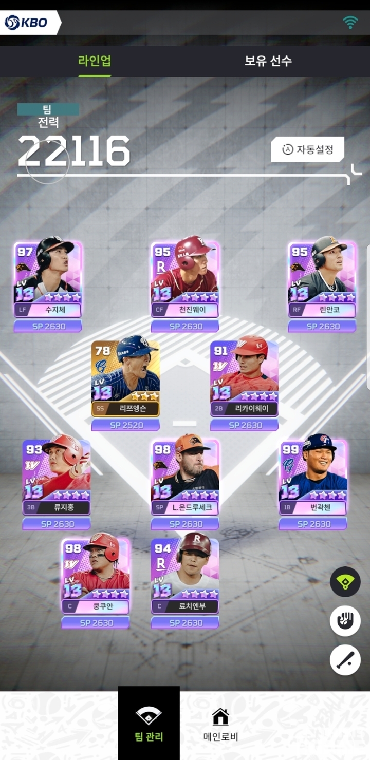 玩家可以透過不同組合打造陣容,在正式版本的的球員管理也十分重要 image