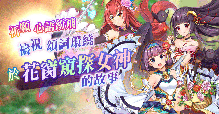 落櫻散華抄remake 公開 借物傳說 系列活動第二部情報 落桜散華抄 らくおうさんげしょう 巴哈姆特