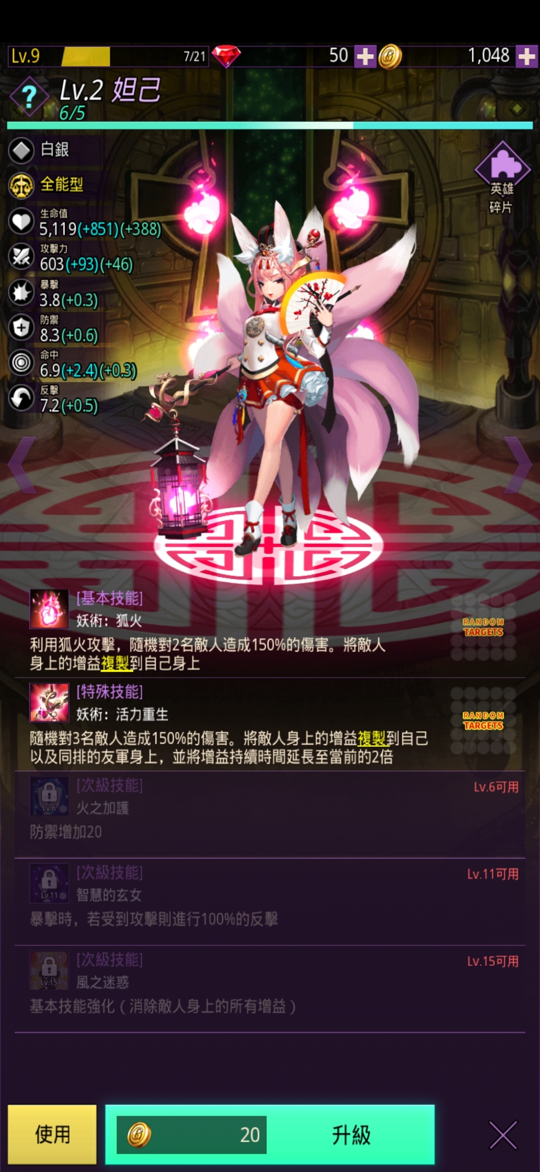 【試玩】奇幻風格戰略遊戲《神龍英雄 軍事行動》配置英雄進行腦力激盪《Dragon Heroes Tactics》 - 巴哈姆特