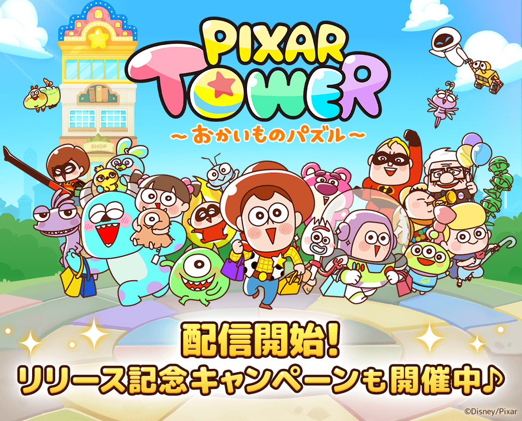 Line Pixar Tower 購物益智遊戲 於日本推出幫助胡迪等皮克斯角色購物 巴哈姆特